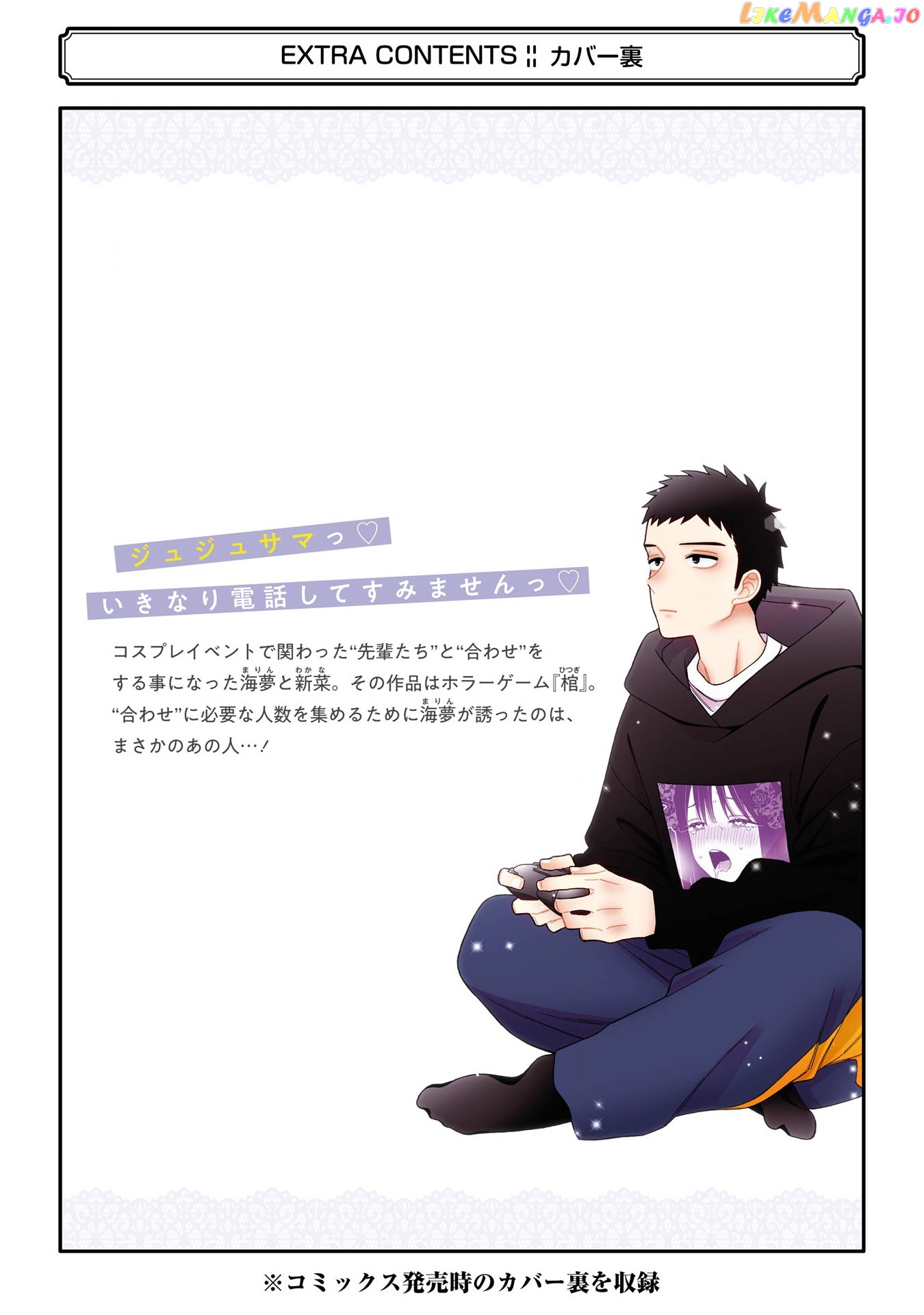My Dress-Up Darling, Chapter 79.5 image 10
